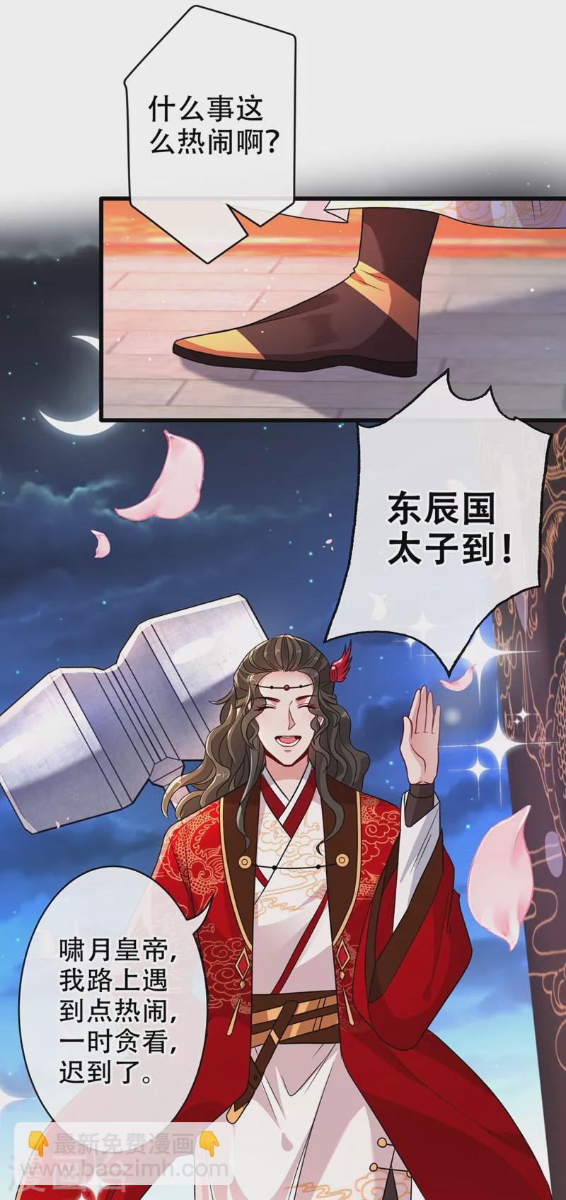 第34话 皇叔吃醋了！4