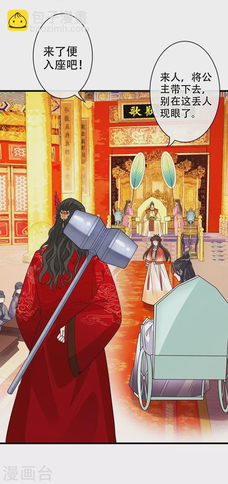 第34话 皇叔吃醋了！7