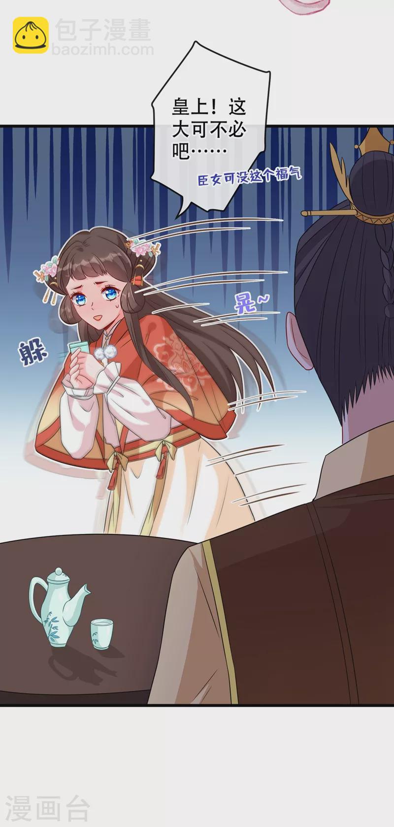 第35话 本宝宝千杯不倒~10