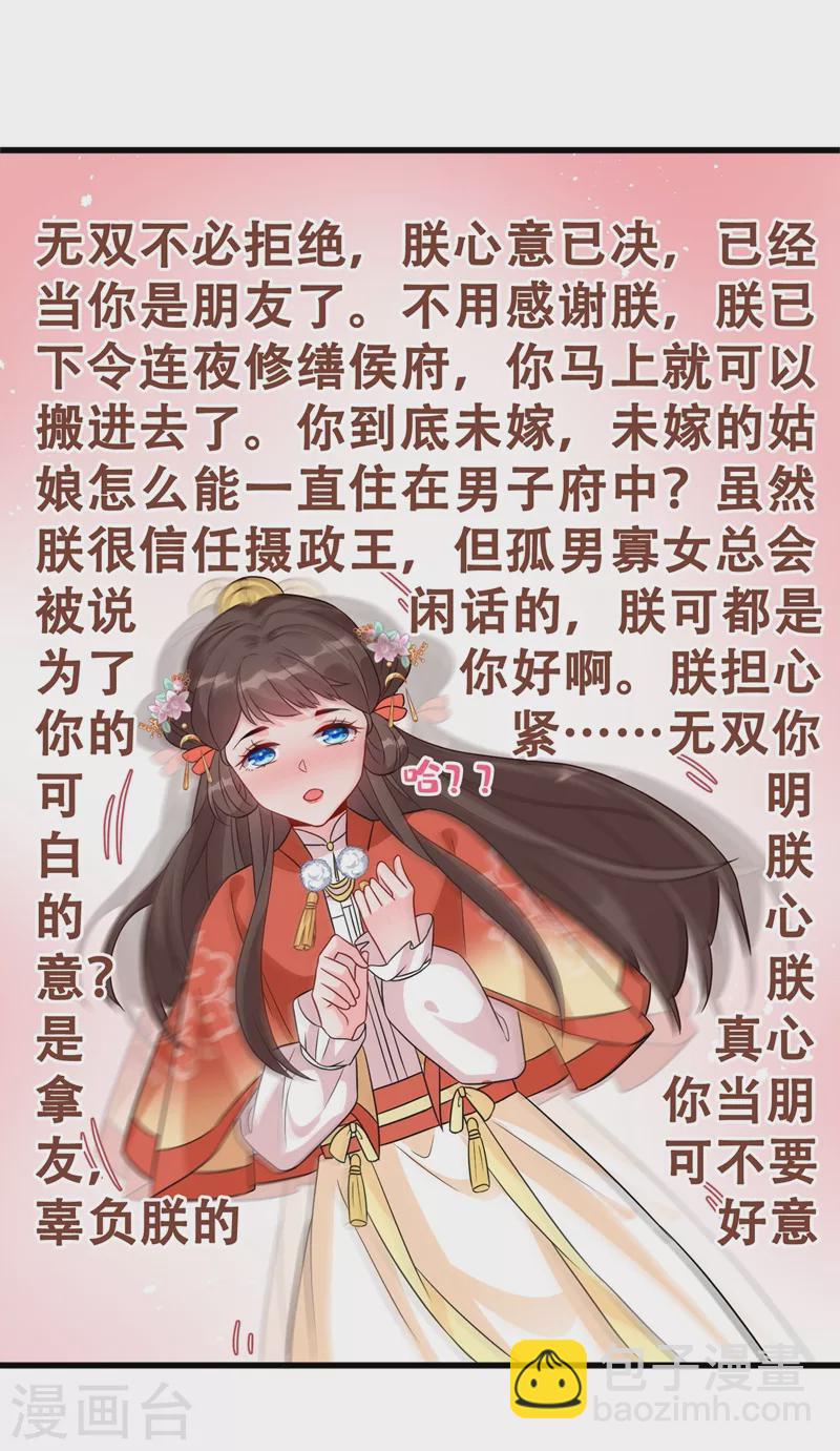 第35话 本宝宝千杯不倒~11