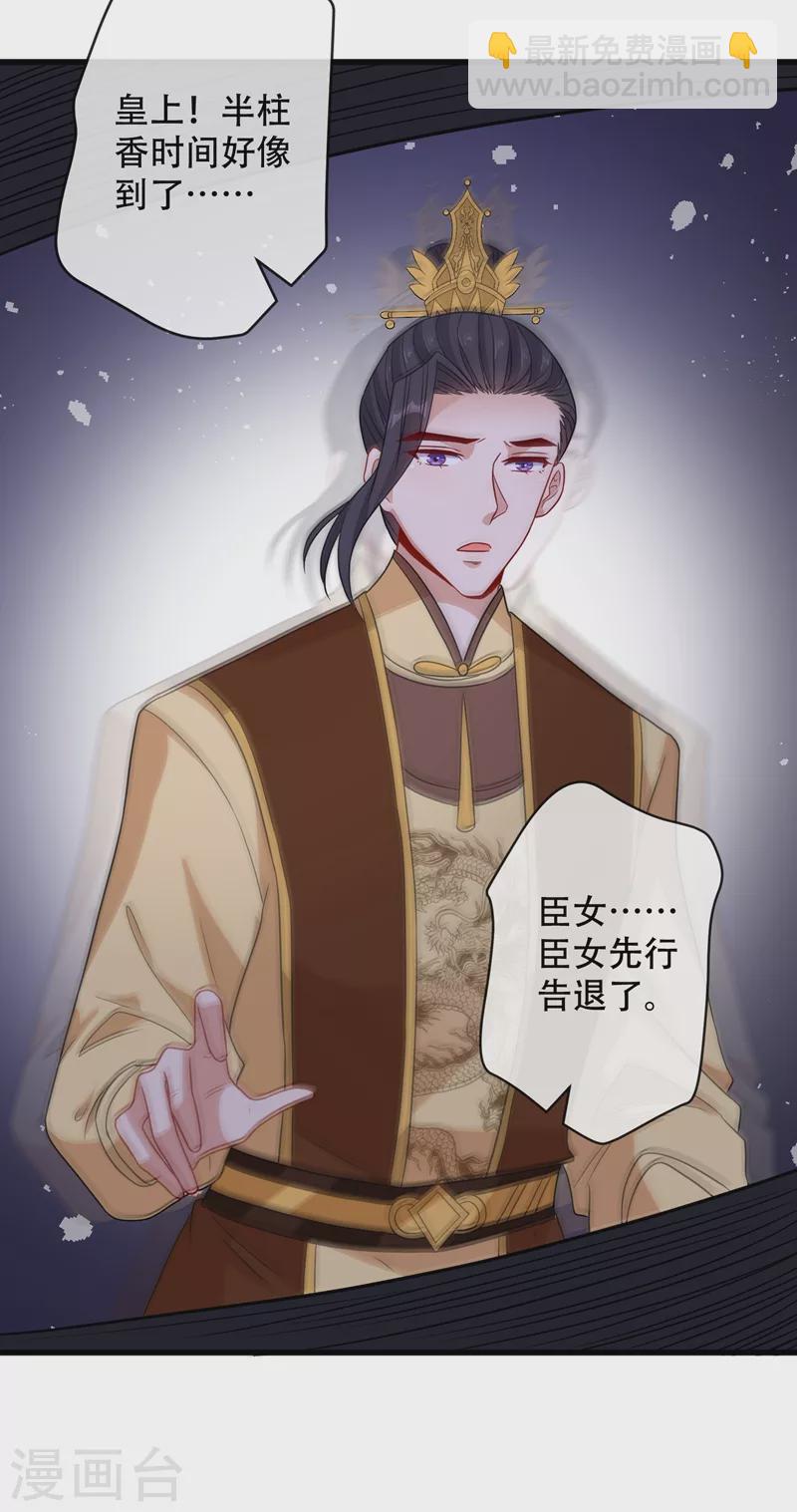 第35话 本宝宝千杯不倒~13