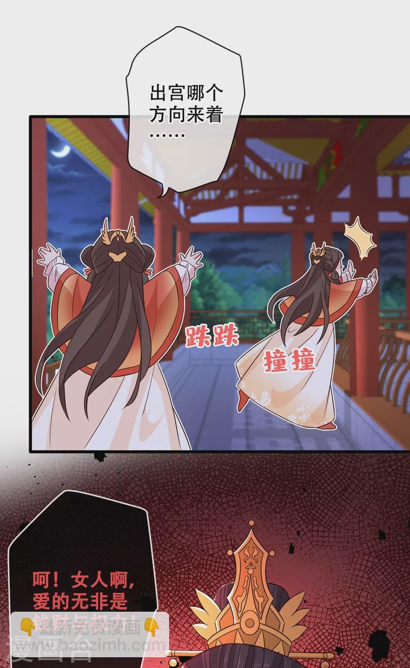 第35话 本宝宝千杯不倒~14