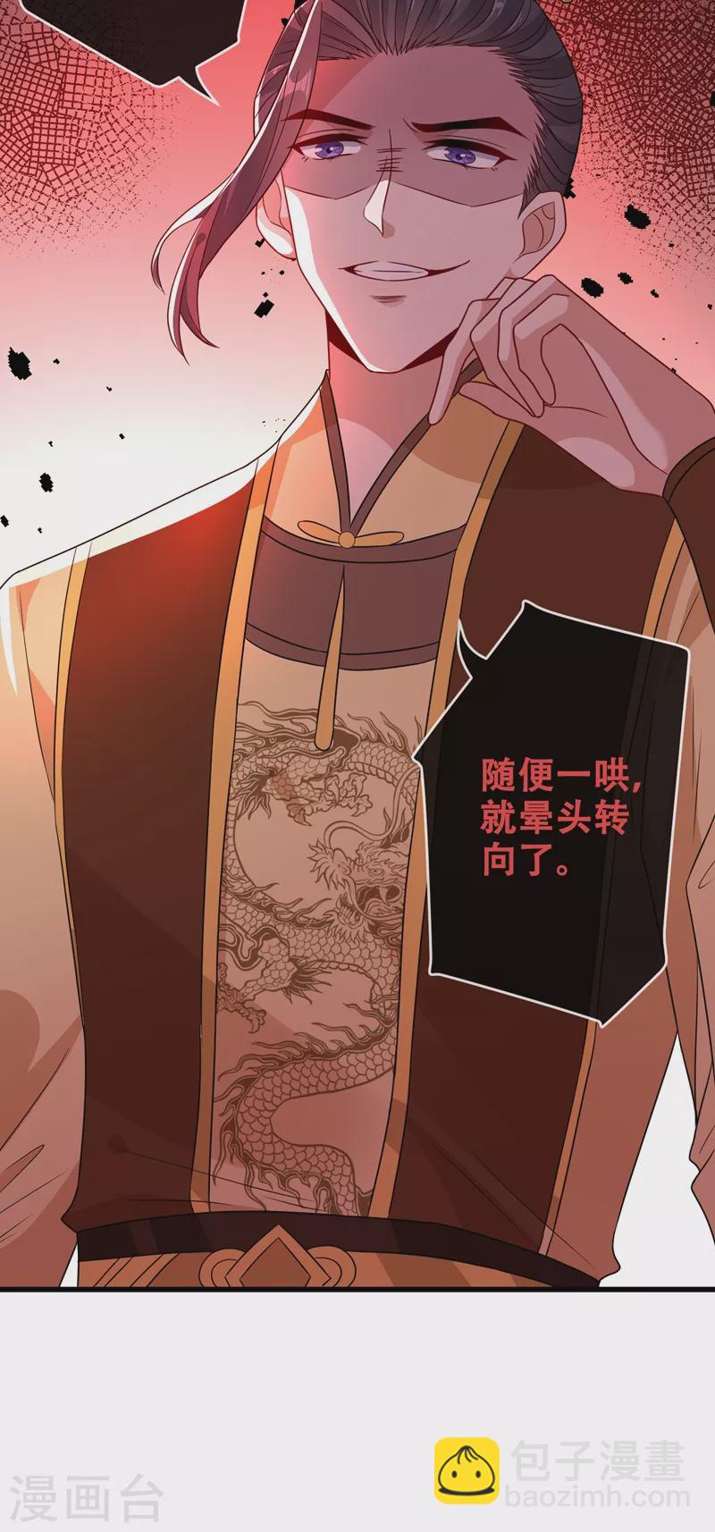 第35话 本宝宝千杯不倒~15