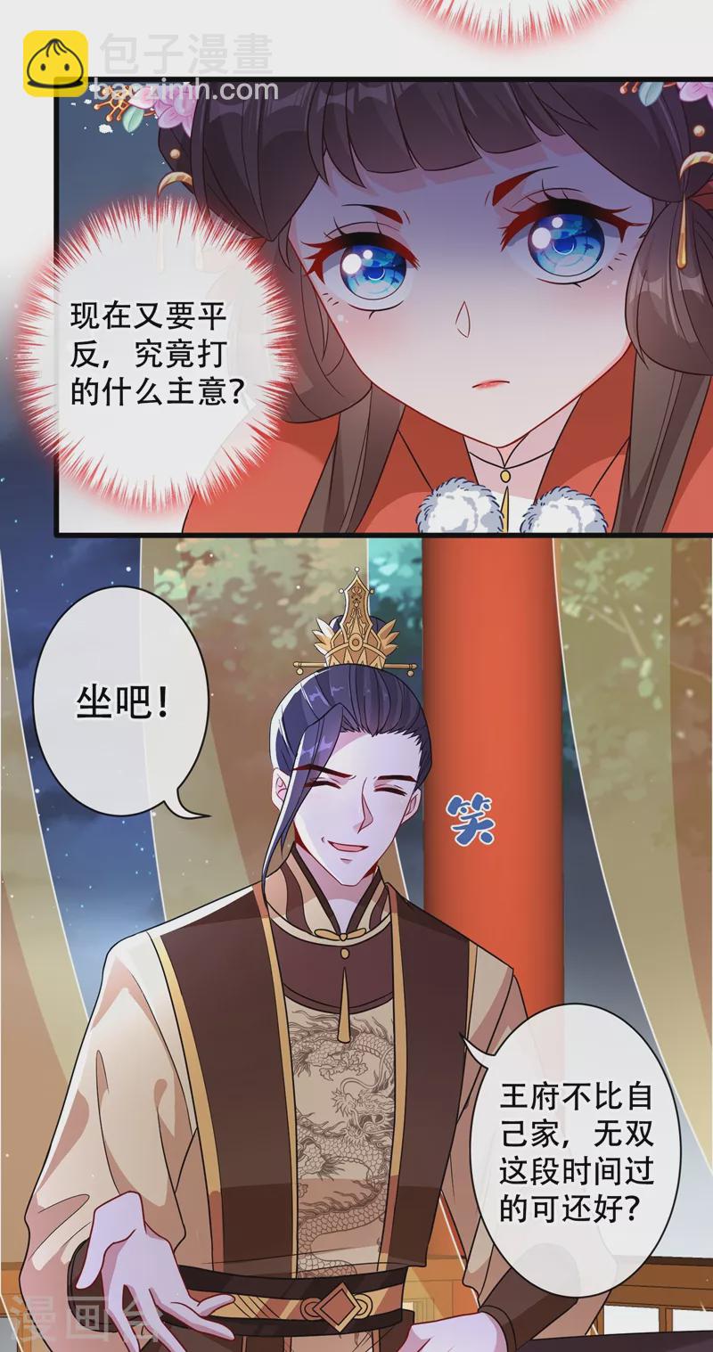 第35话 本宝宝千杯不倒~2