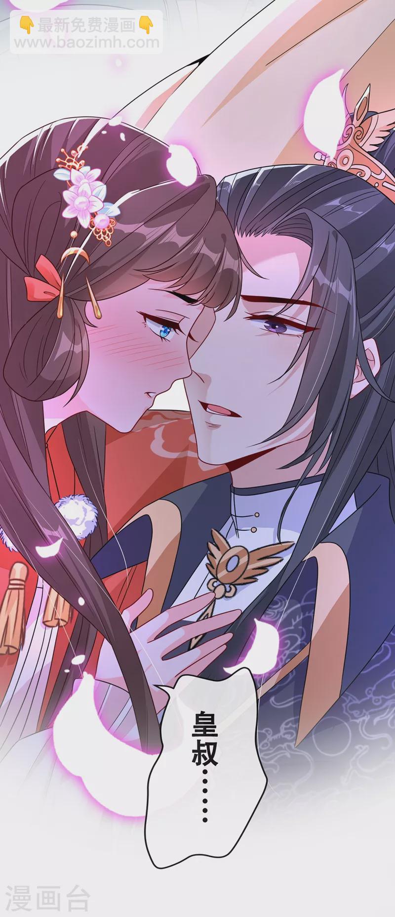 第35话 本宝宝千杯不倒~20