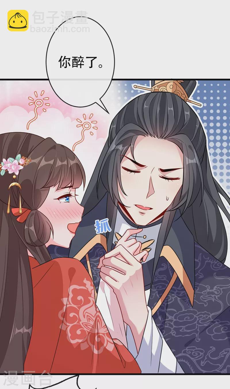 第35话 本宝宝千杯不倒~22