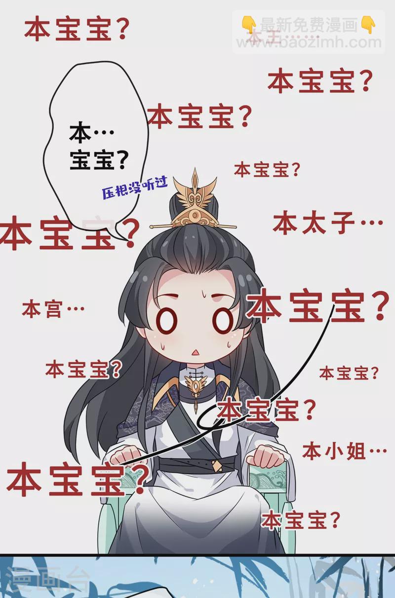 第35话 本宝宝千杯不倒~24
