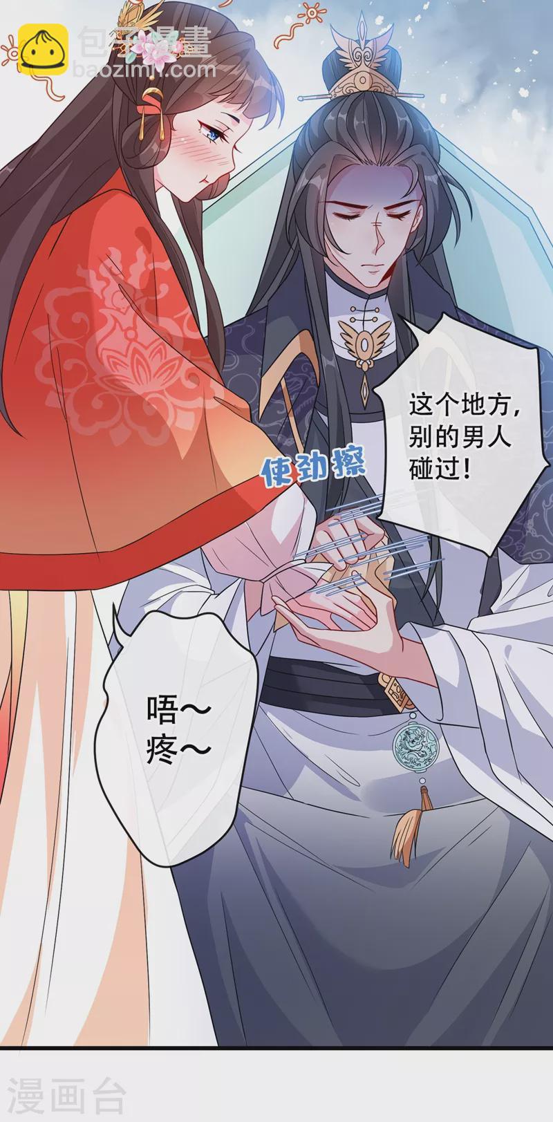 第35话 本宝宝千杯不倒~27