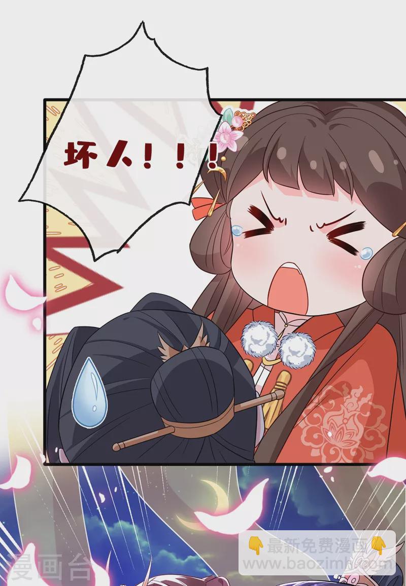 第35话 本宝宝千杯不倒~28