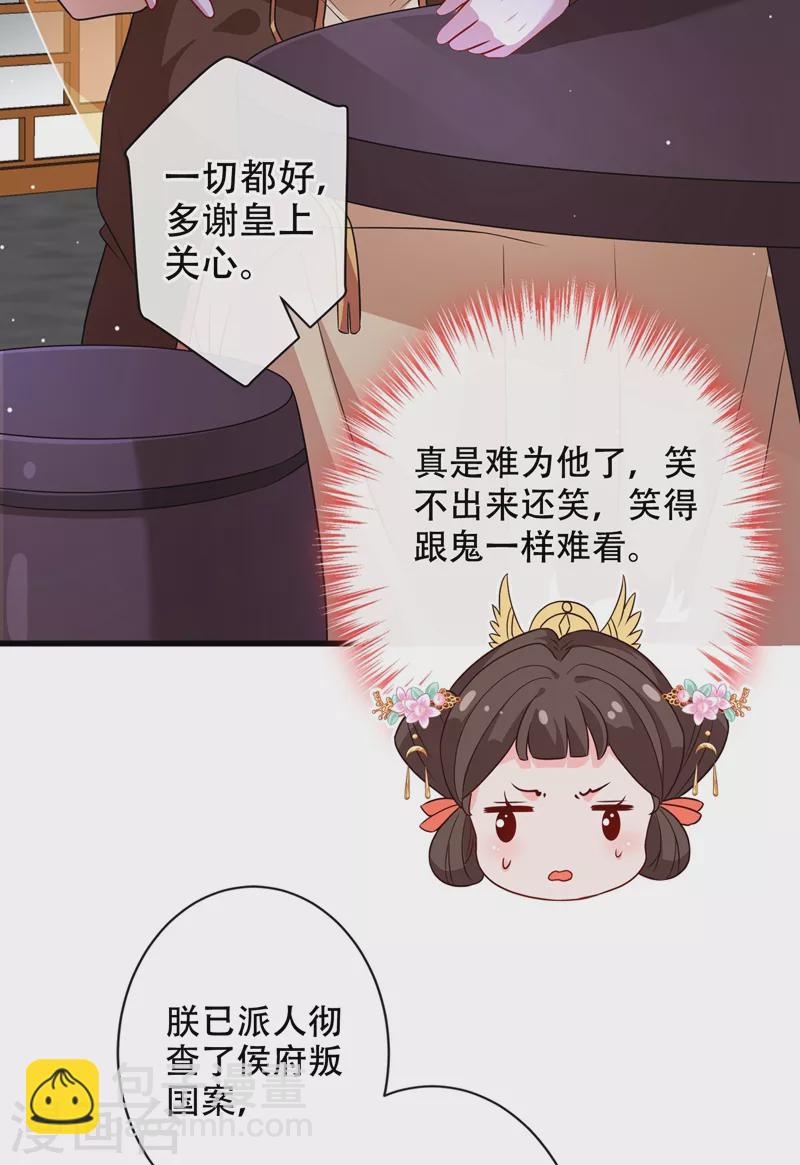第35话 本宝宝千杯不倒~3