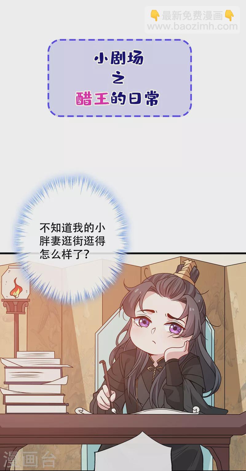 第35话 本宝宝千杯不倒~30