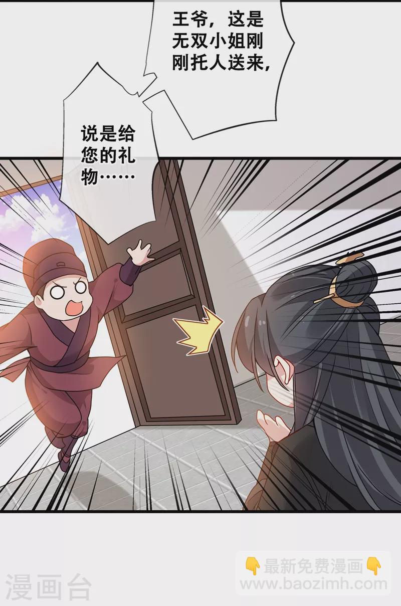 第35话 本宝宝千杯不倒~31