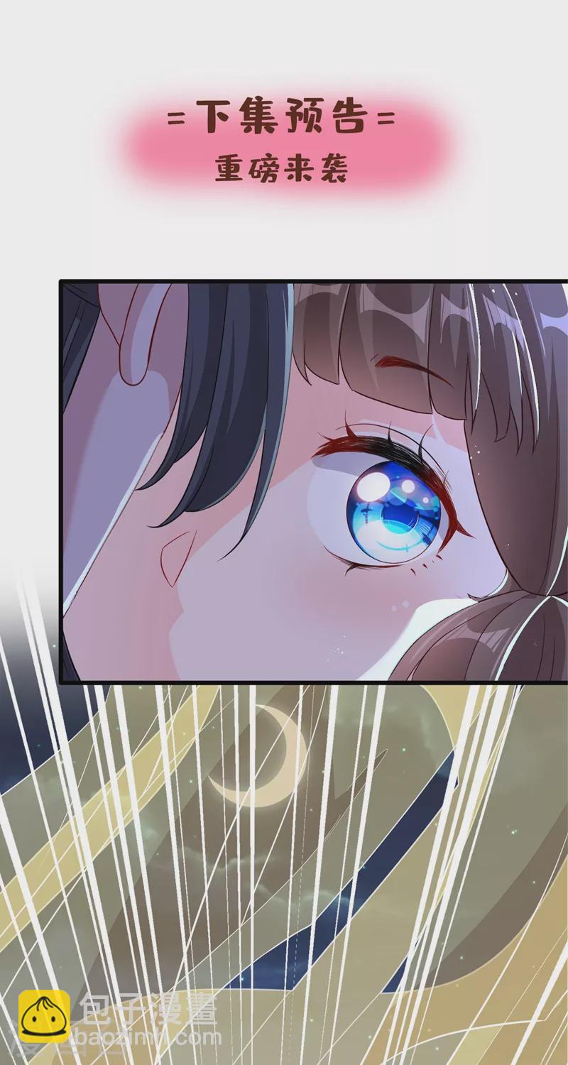 第35话 本宝宝千杯不倒~34