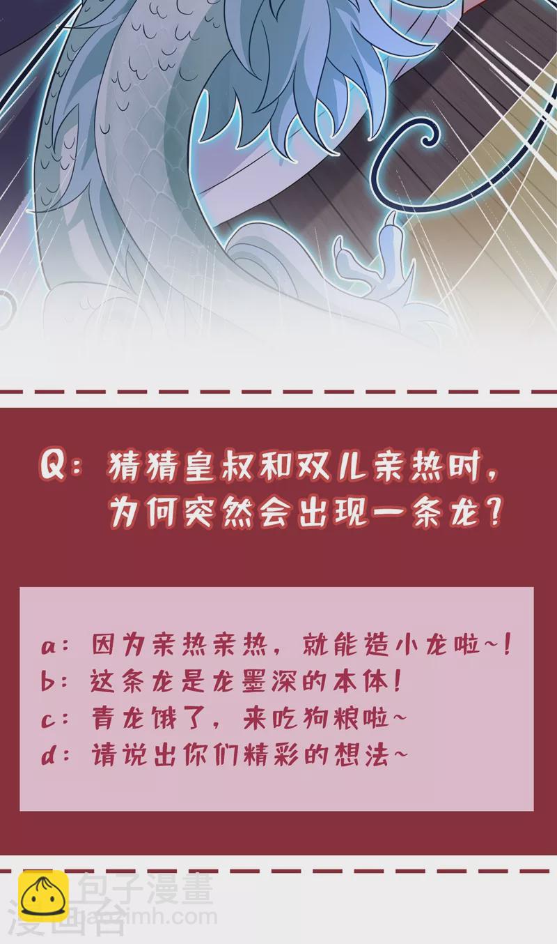第35话 本宝宝千杯不倒~36