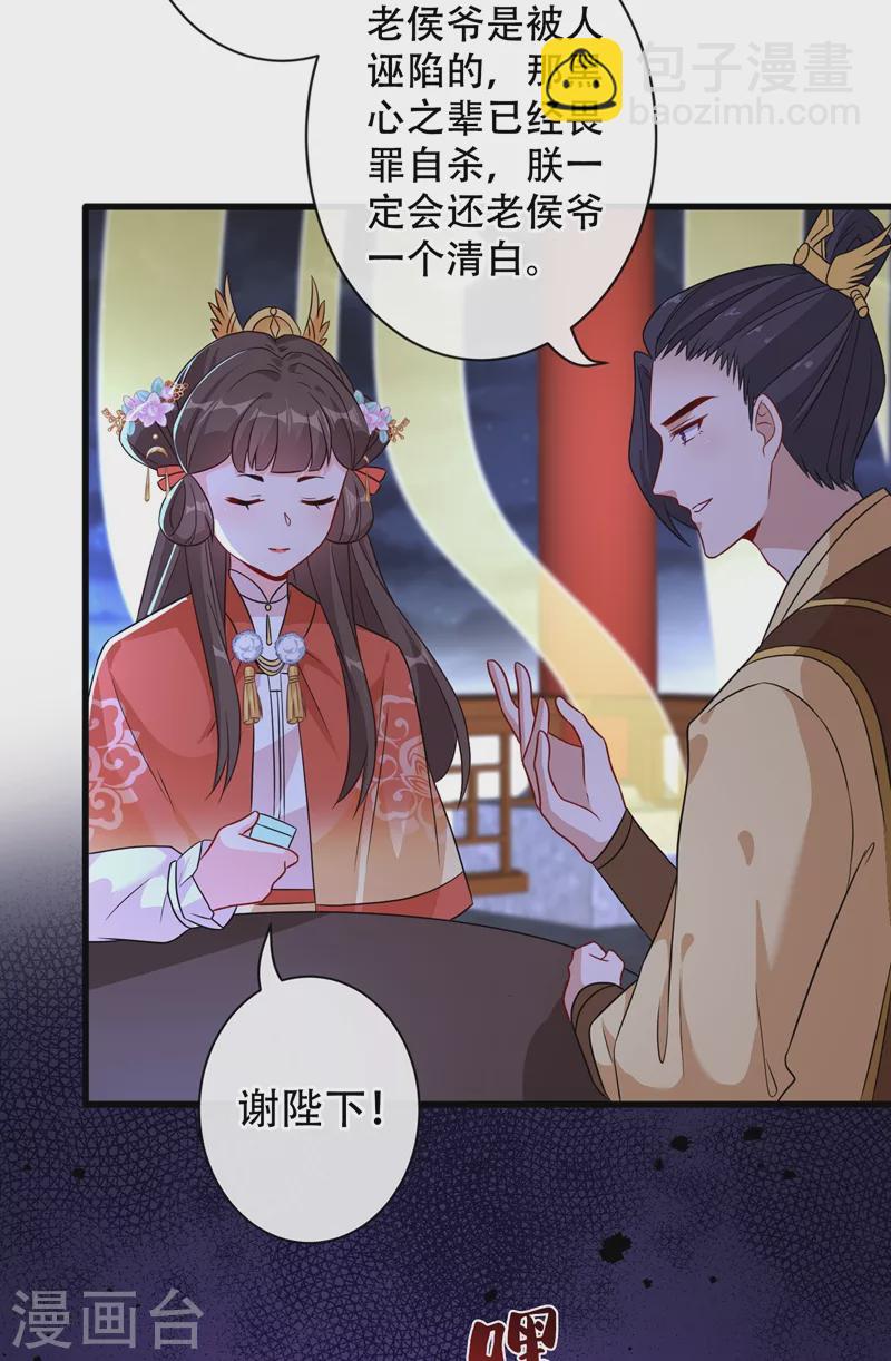 第35话 本宝宝千杯不倒~4