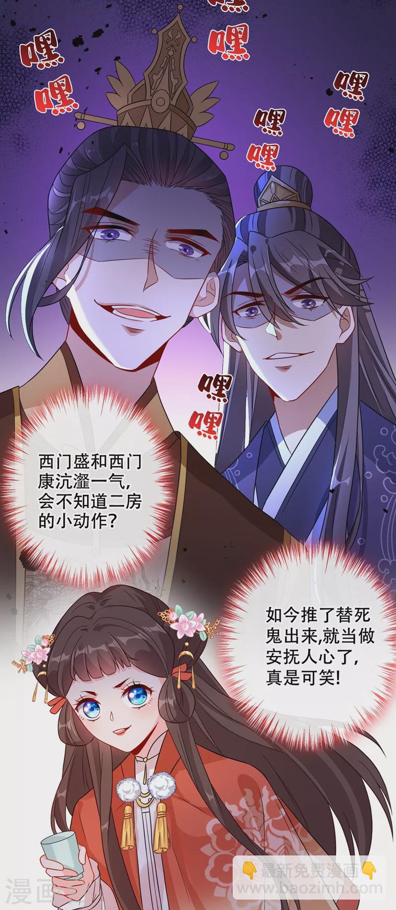 第35话 本宝宝千杯不倒~5