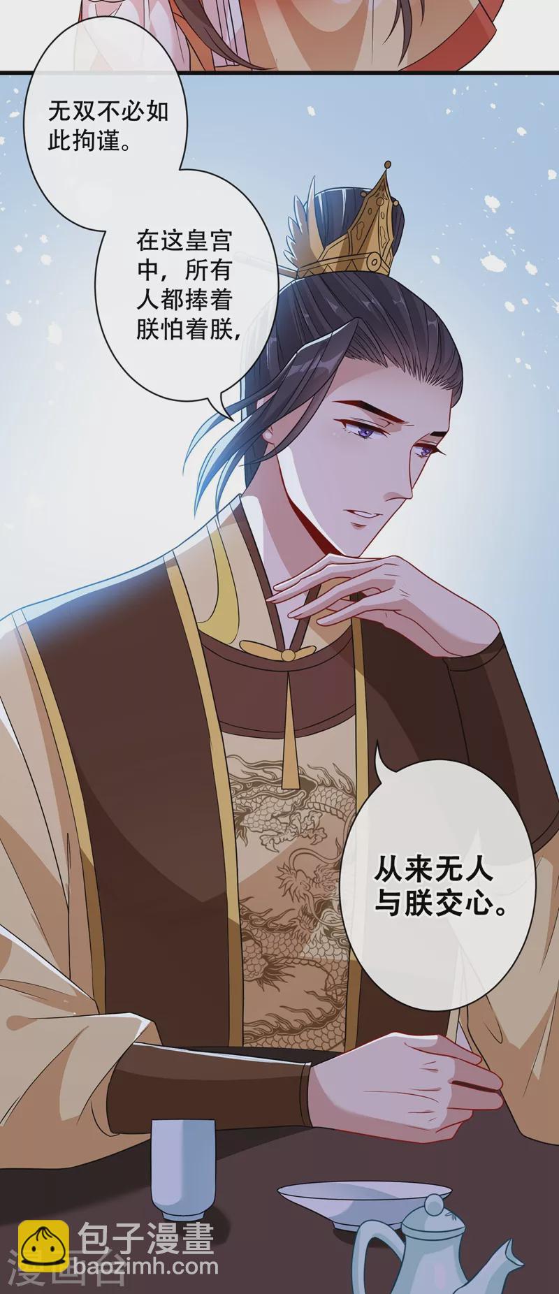 第35话 本宝宝千杯不倒~6