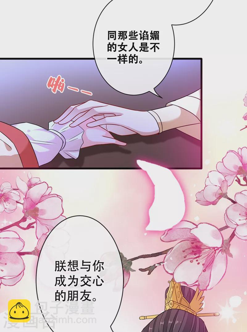 第35话 本宝宝千杯不倒~8