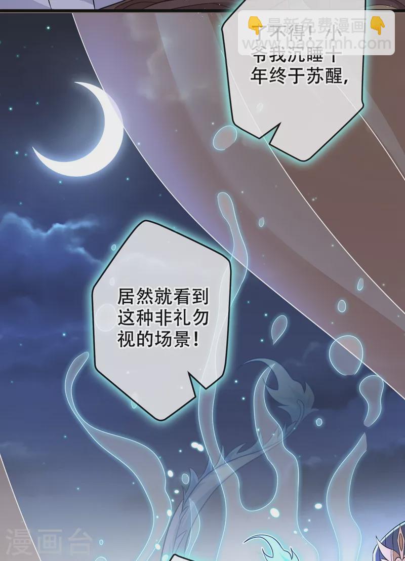 第36话 小爷我可是青龙！16