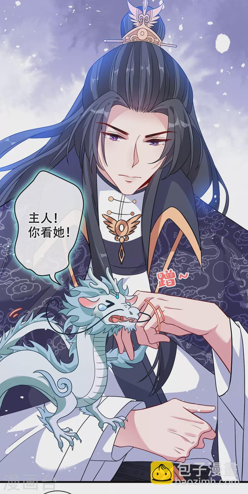 第36话 小爷我可是青龙！20