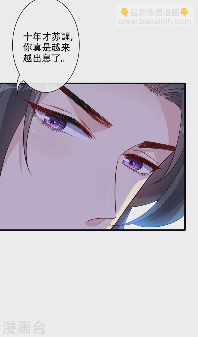 第36话 小爷我可是青龙！21
