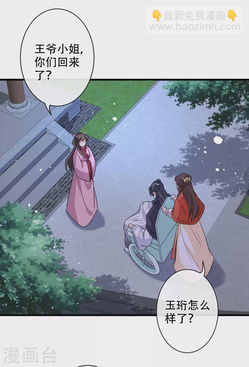 第36话 小爷我可是青龙！24