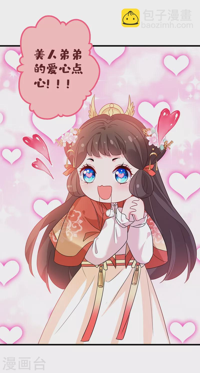 第36话 小爷我可是青龙！26