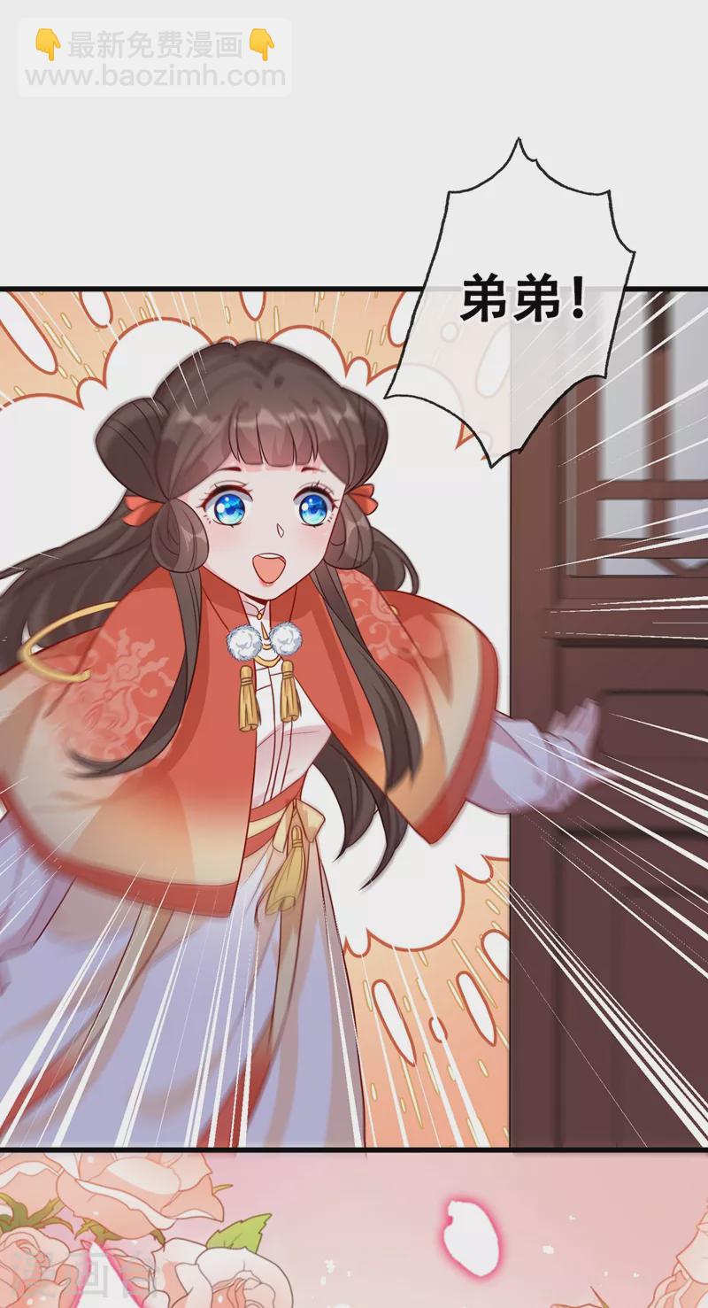 第36话 小爷我可是青龙！30