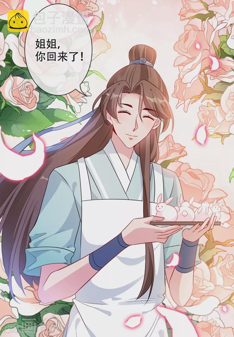 第36话 小爷我可是青龙！31