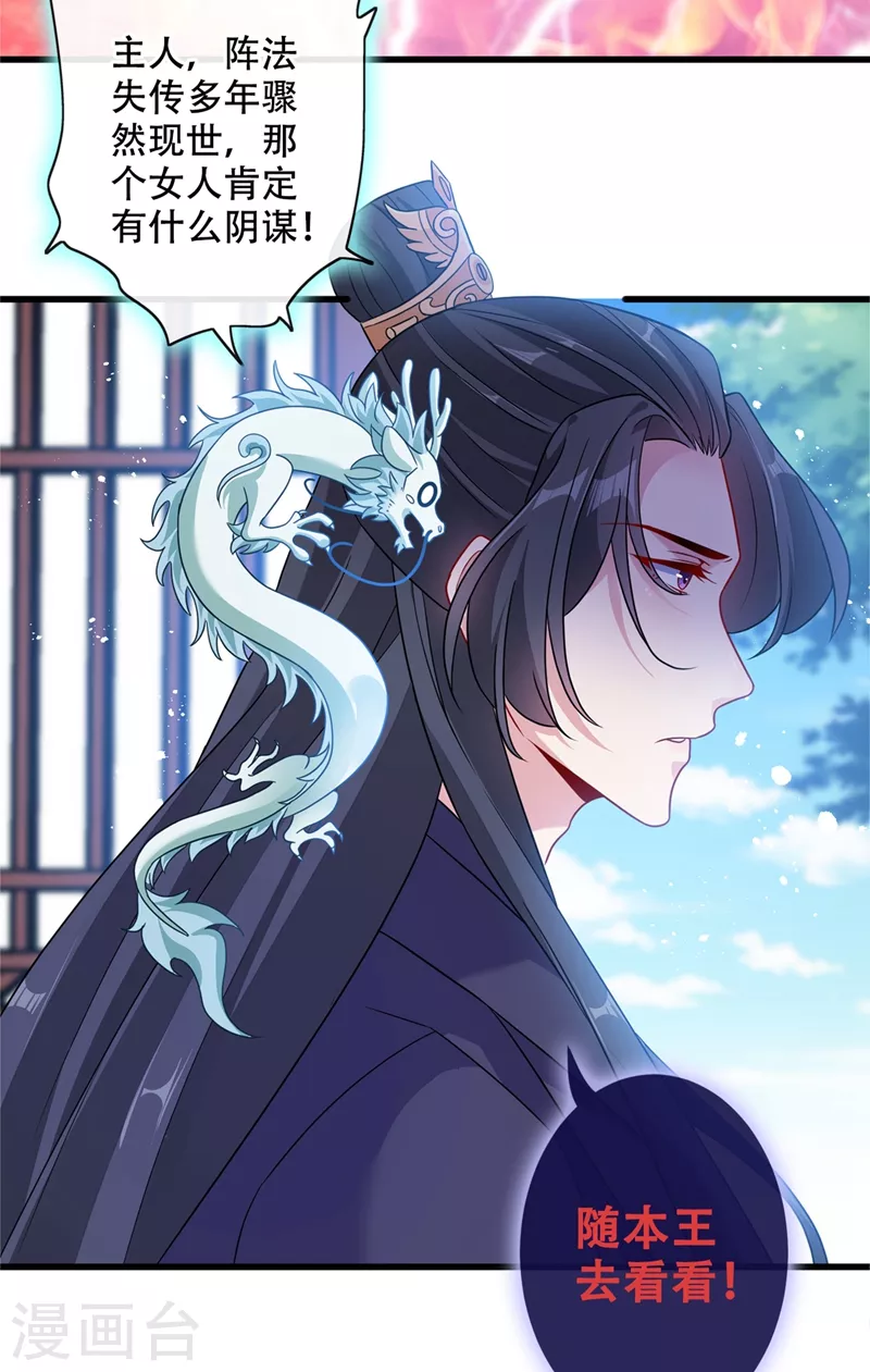 第36话 小爷我可是青龙！34