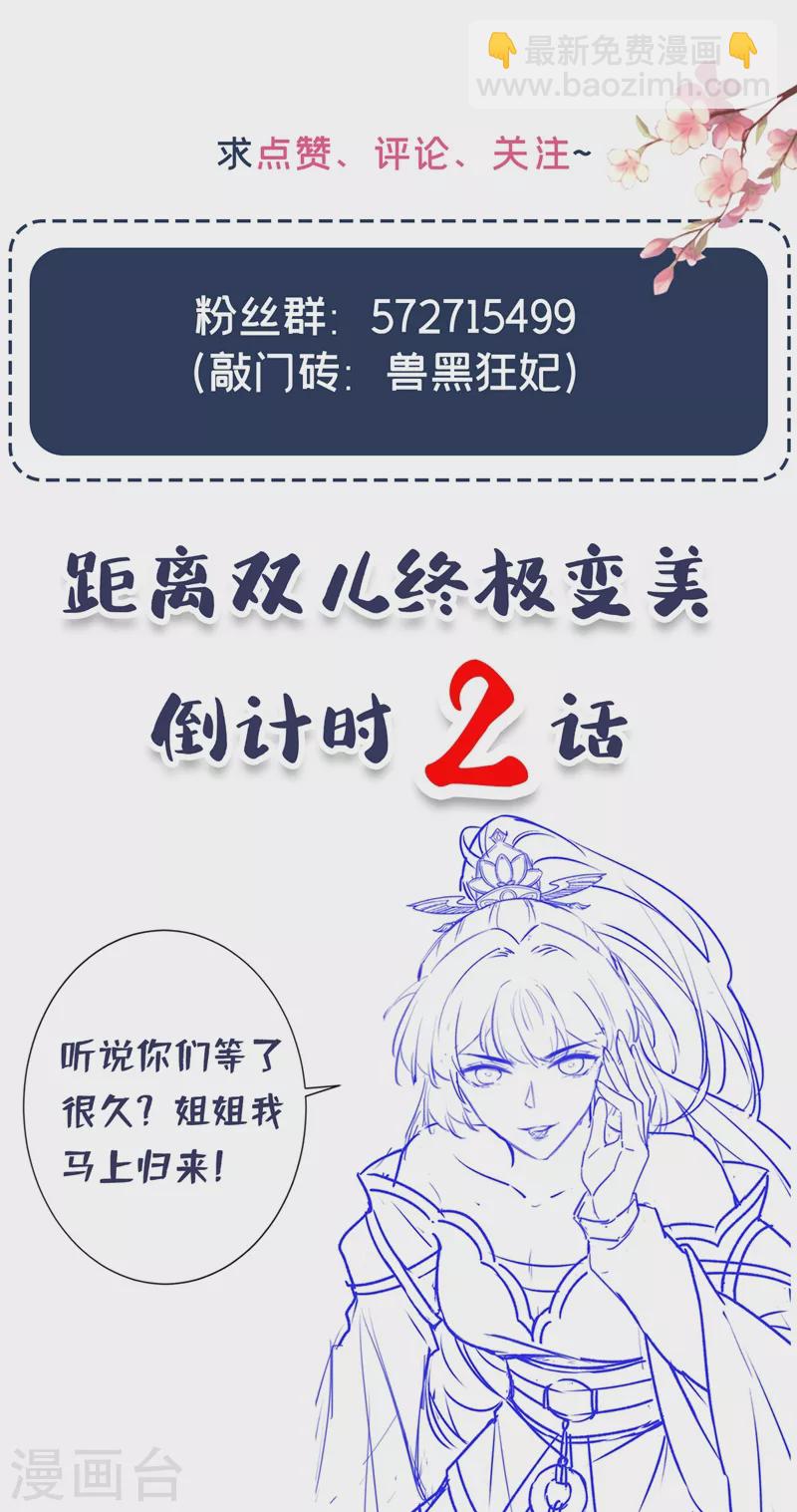 第36话 小爷我可是青龙！36