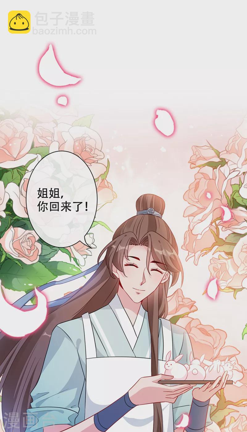 第37话 我不想输！1