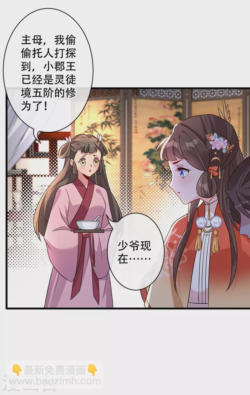 第37话 我不想输！11