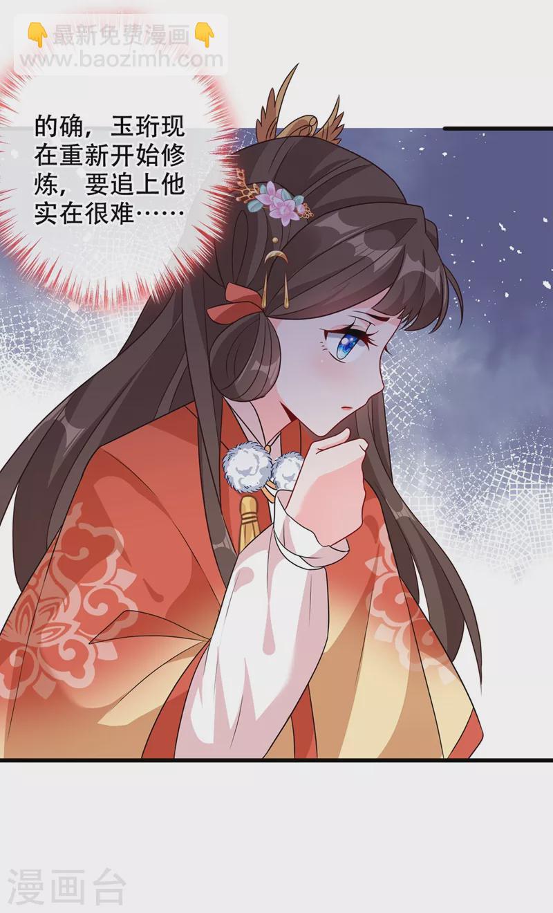 第37话 我不想输！12