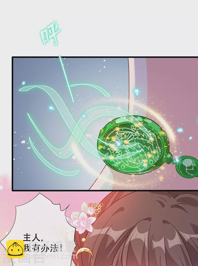 第37话 我不想输！13