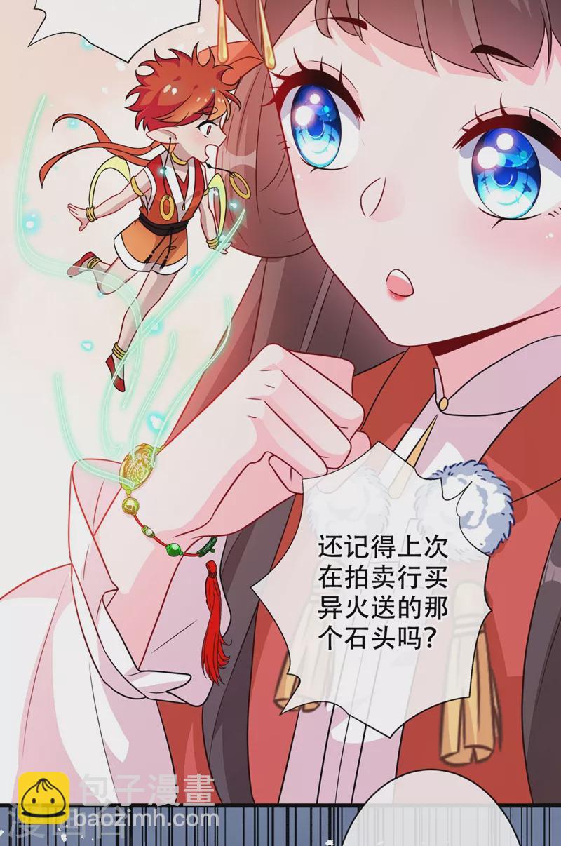 第37话 我不想输！14