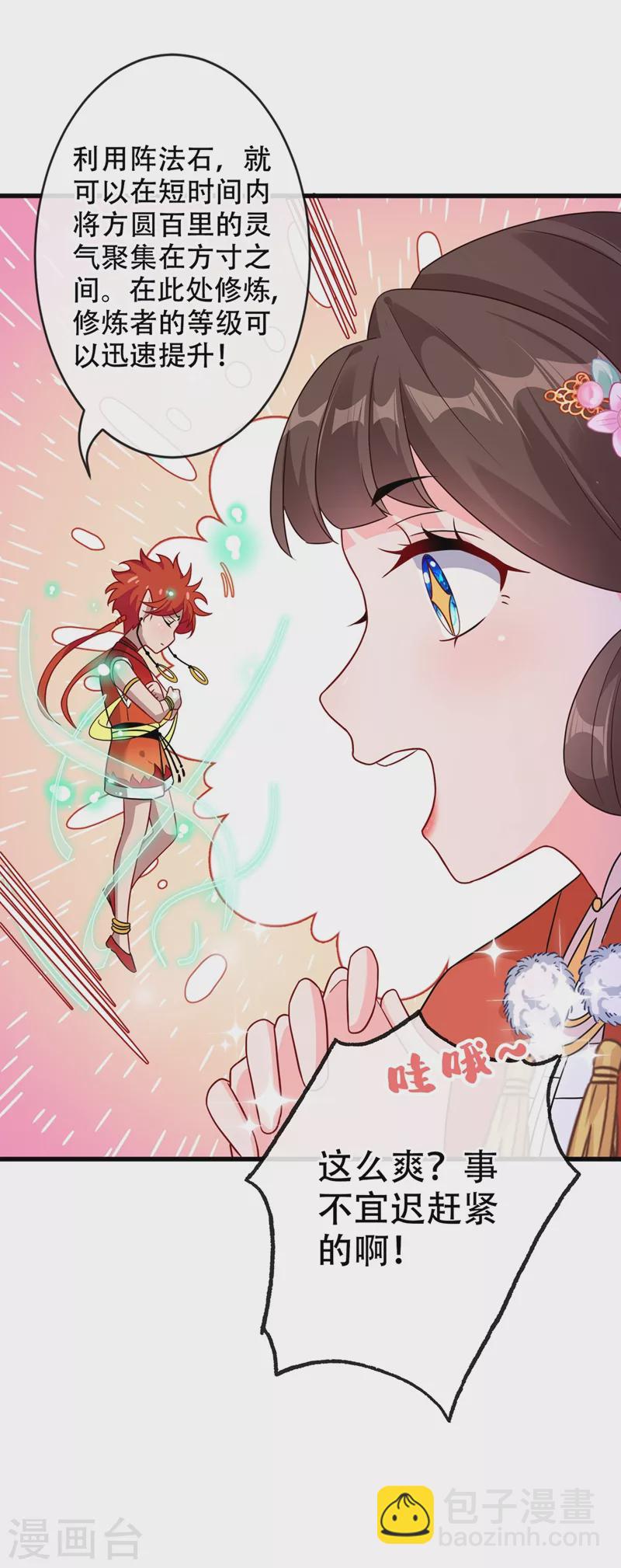 第37话 我不想输！16