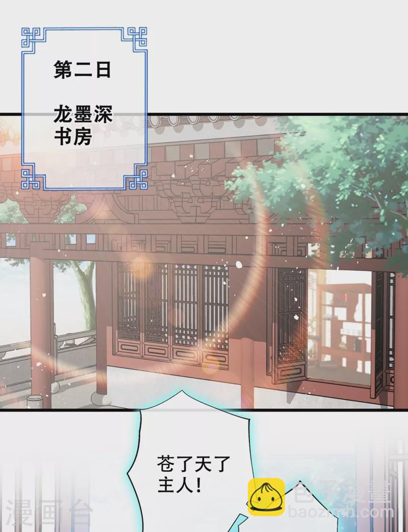 第37话 我不想输！17