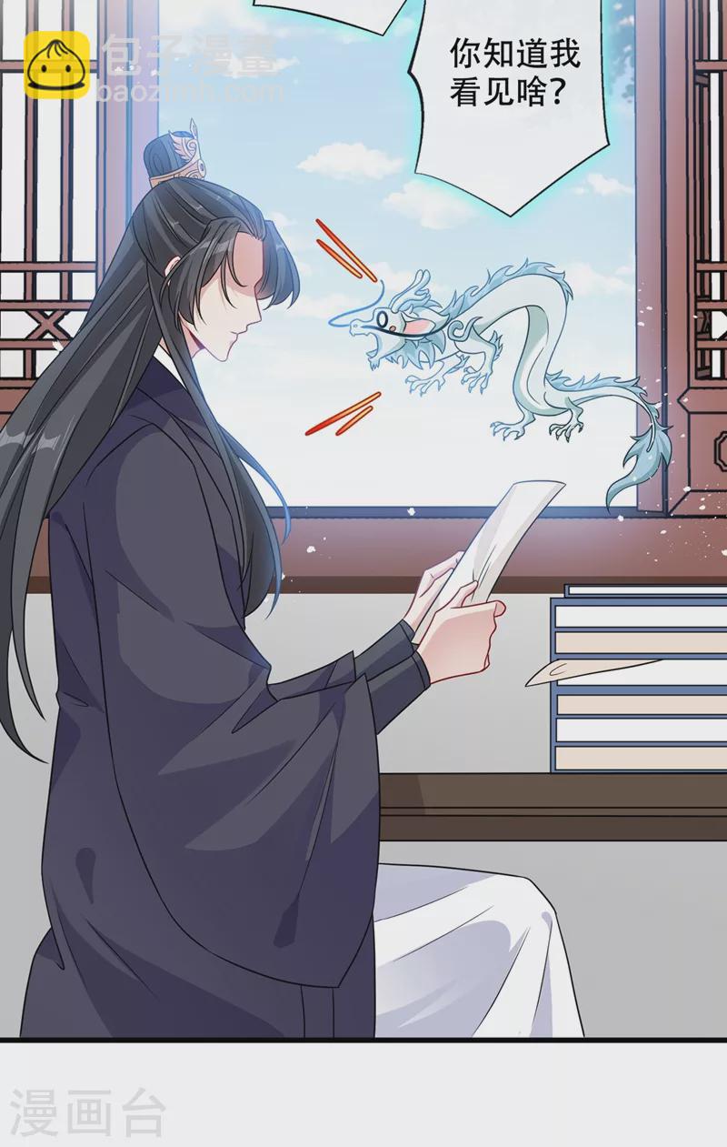 第37话 我不想输！18