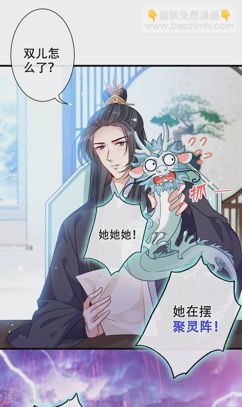 第37话 我不想输！19