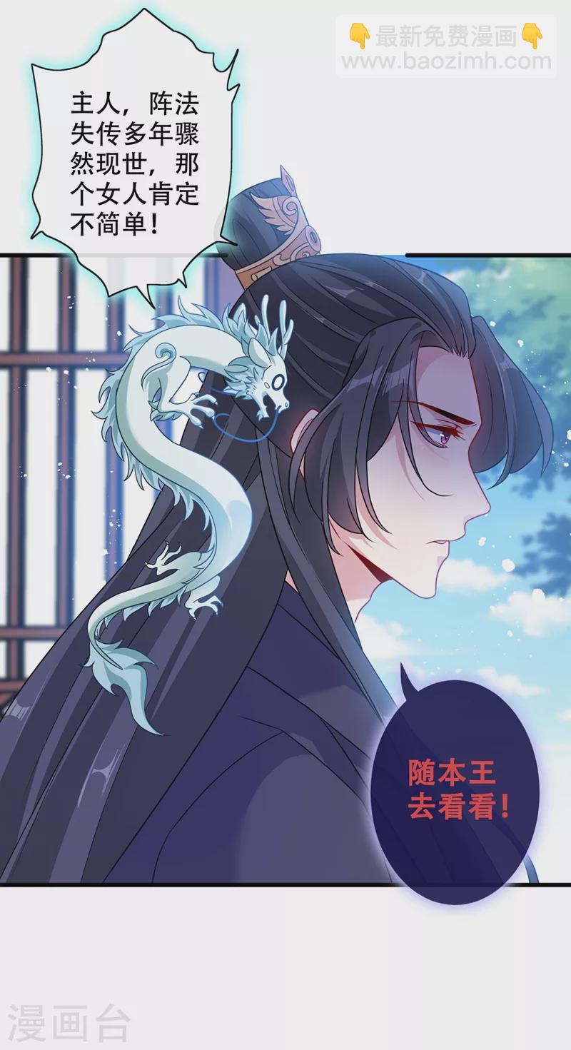 第37话 我不想输！21
