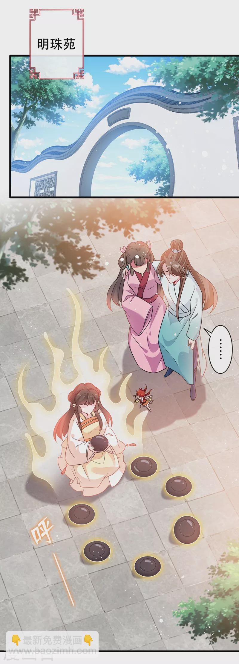 第37话 我不想输！22