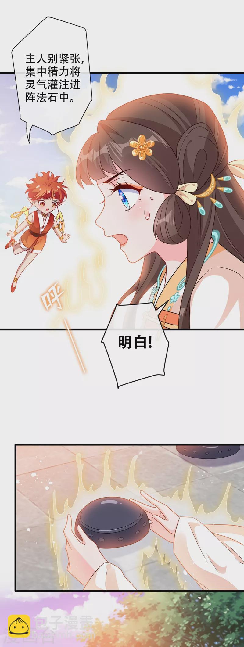 第37话 我不想输！23