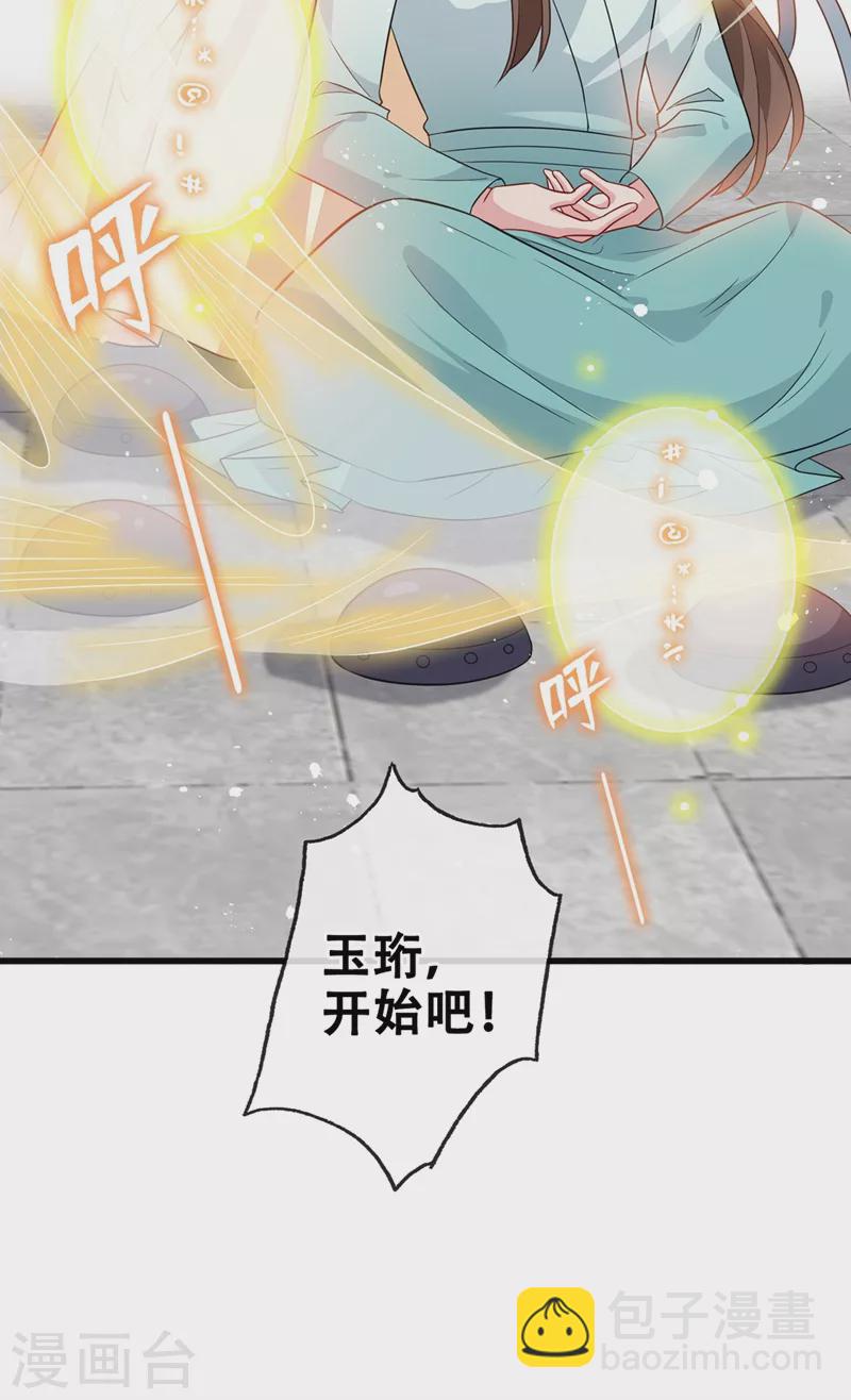第37话 我不想输！28
