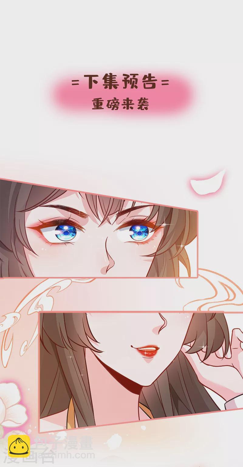 第37话 我不想输！29