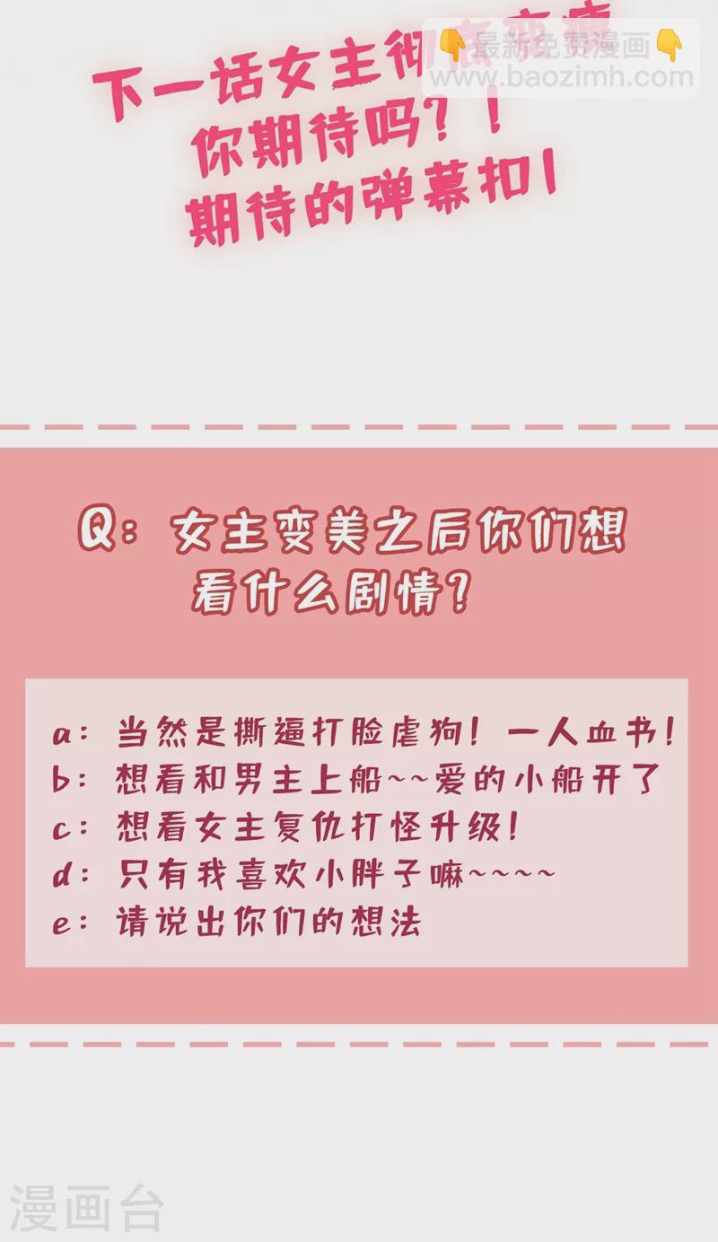 第37话 我不想输！30
