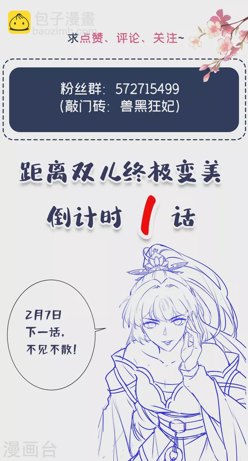第37话 我不想输！31