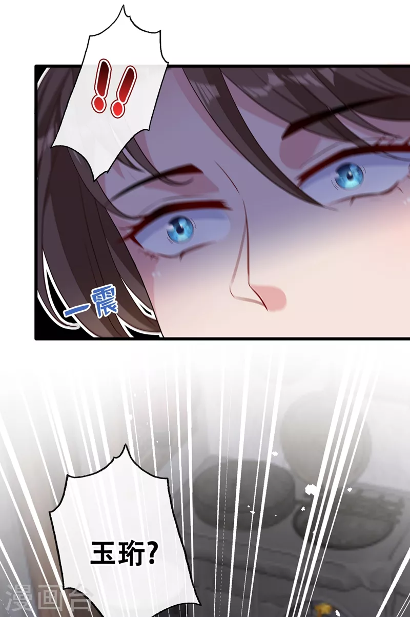 第37话 我不想输！4