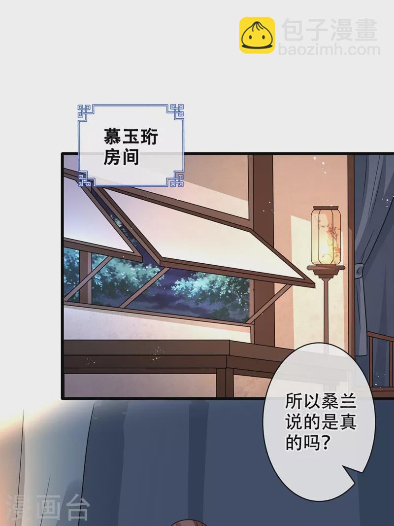 第37话 我不想输！6