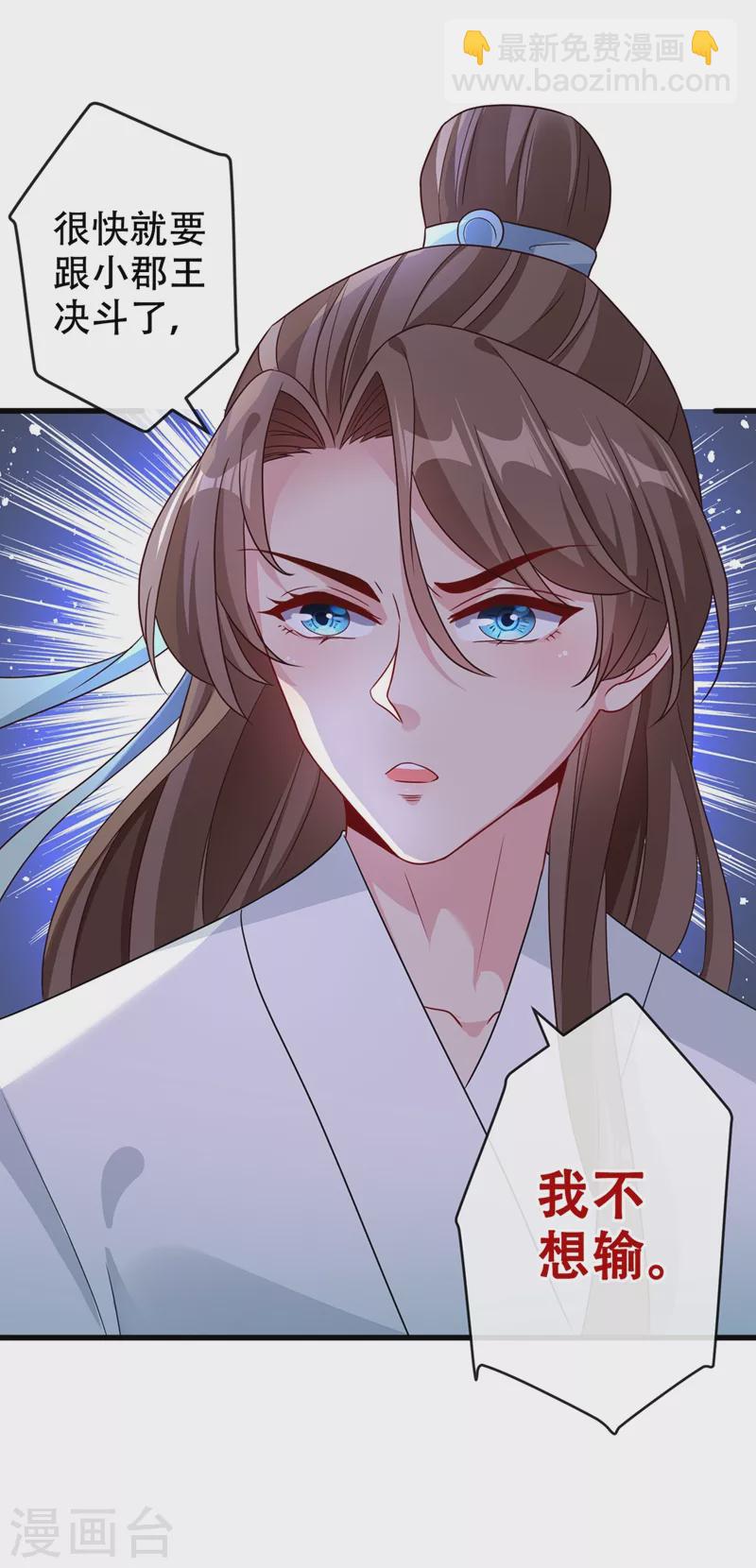 第37话 我不想输！8